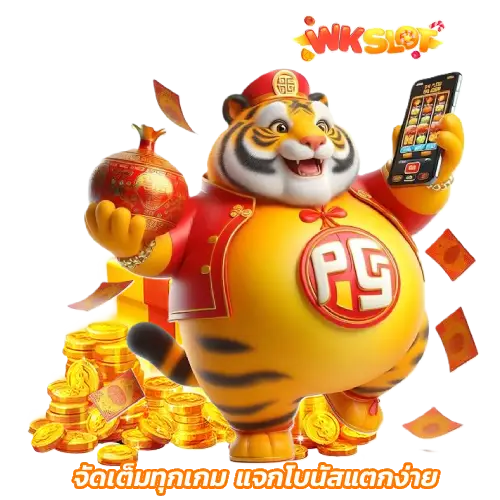 WKSLOT เครดิตฟรี